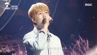Download lagu [송스틸러] 북받친 감정, 묵묵히 와닿은 온유의 진심😿 온유 - 12월 32일, MBC 240623 방송 mp3