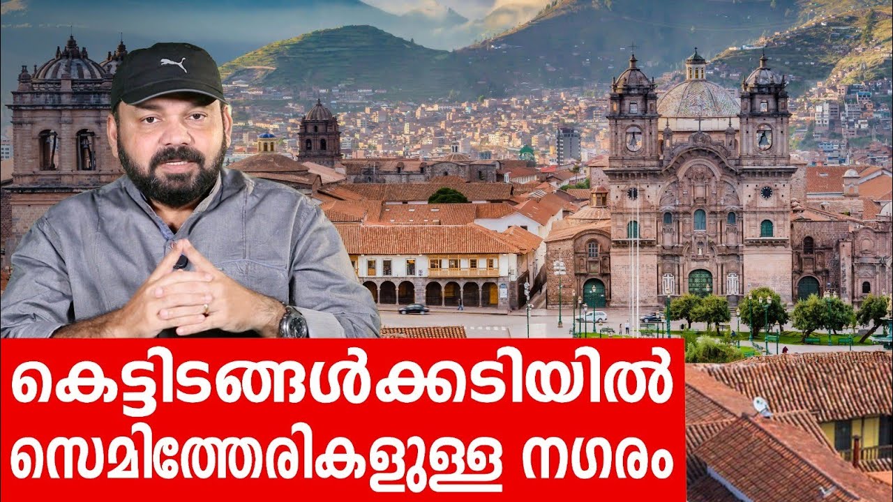 Sancharam | Peru - 10 | Santhosh George Kulangara | Safari TV