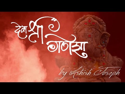 Ganpati Song | Deva Shree Ganesha | By Ashish Joseph