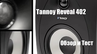 Tannoy Reveal 402 - відео 1