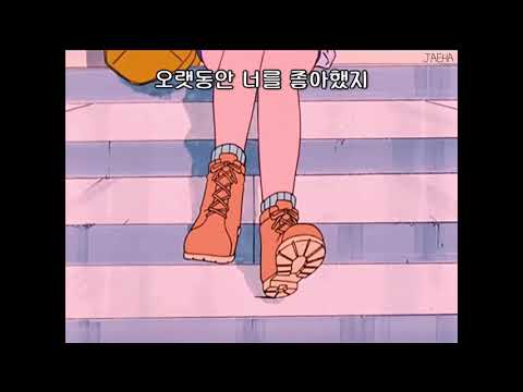 [가사] 김사월, 프라하 / 오랫동안 너를 좋아했지 얼마나고 하면 나조차 모르게 (Kim Sawol - Prague)