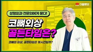 더웰병원 더웰튜브