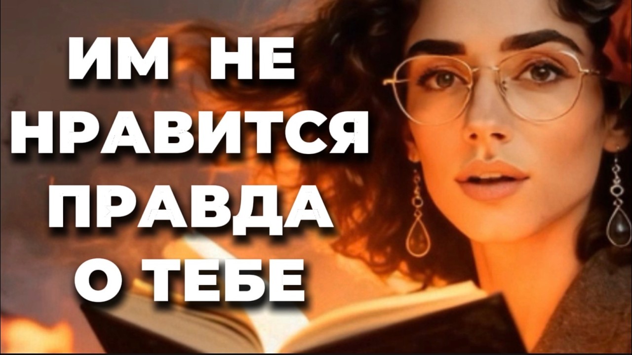 🔥‼️Таро враги❗️Силы раскрыли правду о тебе❗️Теперь враги в полном шоке 