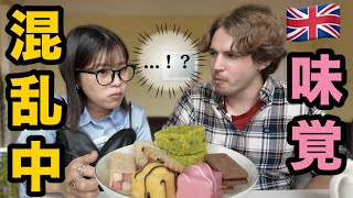 イギリスの伝統お菓子が怖いぐらいクセ強い😵‍💫