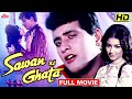 Sawan Ki Ghata Full Movie Superhit Hindi Romantic Movie Manoj Kumar Sharmila Tagore Mumtaz