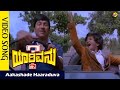 Aakashade Haaraduva Video Song YarivanuKannada Movie Songs Rajkumar RoopaDevi Vega Music