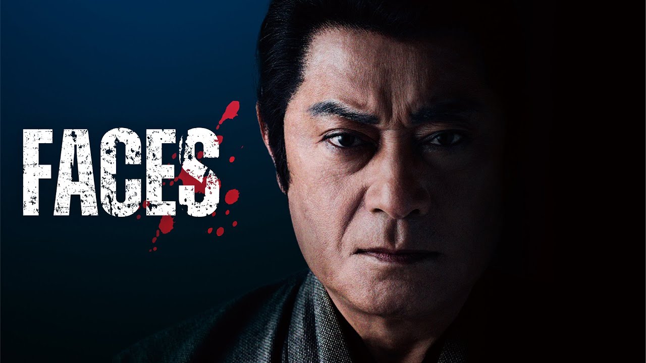 Faces | Full Movie  | SAMURAI VS NINJA | English Sub