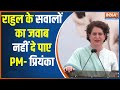 Congress Protest: Priyanka Gandhi's Attack on PM Modi from Rajghat