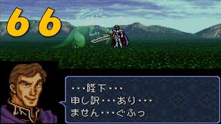 【実況】ファイアーエムブレム トラキア776 第２１章part4