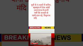 breaking news Gola barud baramad #breaking News
