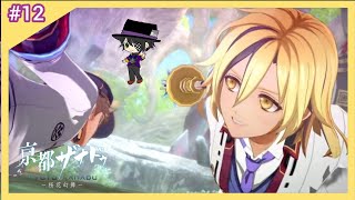 #12【京都ザナドゥ】百鬼妹とザナドゥ探索デートをしよう！【おとアリ実況】