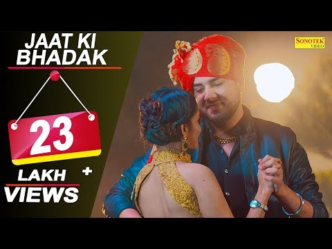 Jaat ki Bhadak — watch video