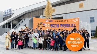 흥미진진 공주 시정뉴스 NO.120 이미지