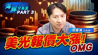 美光報價大漲! 快來看誰受惠! (圖)