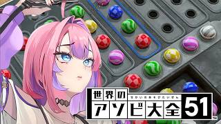 【アソビ大全】ホロヒットアンドブローの練習！初めてのヒットアンドブロー！？【#綺々羅々ヴィヴィ #hololiveDEV_IS #FLOWGLOW】