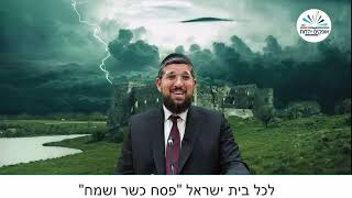 הממלכה הנעלמת | פסח | הרב אליהו עמר (הרב אליהו עמר) - התמונה מוצגת ישירות מתוך אתר האינטרנט יוטיוב. זכויות היוצרים בתמונה שייכות ליוצרה. קישור קרדיט למקור התוכן נמצא בתוך דף הסרטון