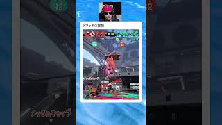 Xマッチの闇　　　　　　　　　　　　　　　　　　　　　　　　　 #スプラトゥーン3　 #スプラ3　#ゲーム実況