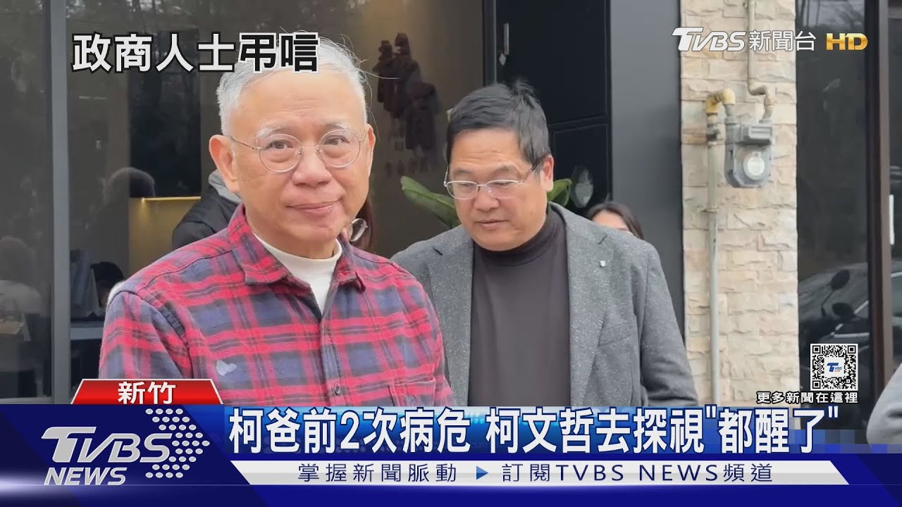 柯文哲弟首發聲 曝柯爸遺願:盼哥哥回來