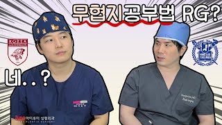 공부법2탄????무협지 공부법알아..? #MZ세대 는 모르지? #아이루미성형외과