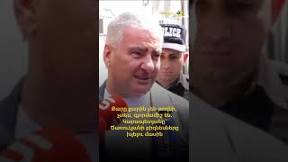 Քարը քարին չեն թողնի, չտես, գյորմամիշ են. Կարապետյանը՝ Ծառուկյանի բիզնեսները խլելու մասին