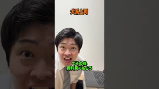 犬系上司　#犬 #犬のいる暮らし #社会人