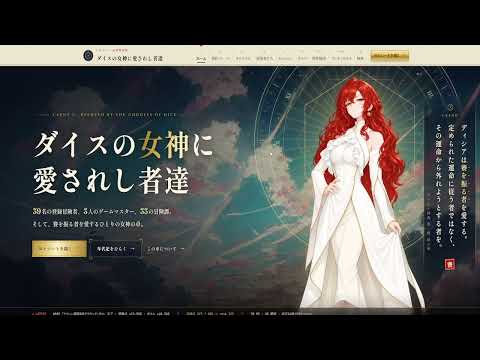 世界観まで作り込むTRPGや創作サイトを作ります イメージ1