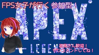 FPS女子のチキチキ１人ランクマ旅＃1[参加型]