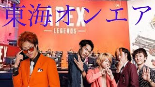 【apex legends】   参加型　姫プでプレデター帯がランクお手伝い兼お邪魔します   初見さん誰でも大歓迎!　【東海オンエアコラボ】