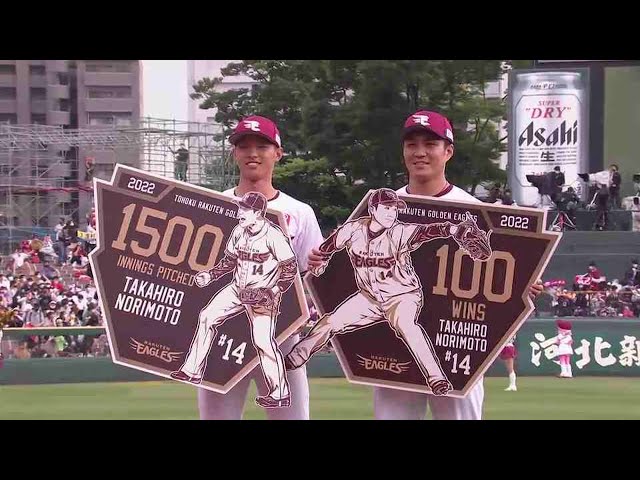 イーグルス・辰己涼介選手・則本昂大投手ヒーローインタビュー 6月12日 東北楽天ゴールデンイーグルス 対 読売ジャイアンツ