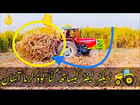 Tractor 🚜 lifter system easy to load sugarcane
