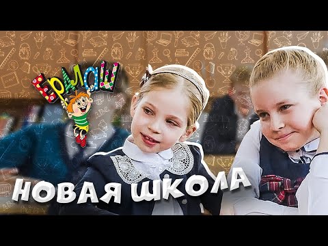 Ералаш Новая школа (Выпуск №337)