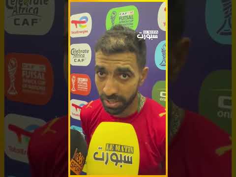 المسرار يتحدى مصر ويؤكد امتلاك المغرب جيلاً ذهبياً في الفوتسال