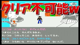 伝説のクソゲー！！「Law of the west」をプレイ！
