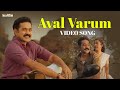 Aval Varum Video Song Kakshi Amminippilla Asif Ali Arun Muraleedharan Harisankar K S