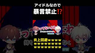 - 【炎上】アイドルなので暴言禁止で『うっせぇわ』歌ってみたらカオスすぎたwwwwwwwwwwww【すたぽら】#shorts