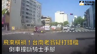 [閒聊] 千萬不要兩隻腳開車