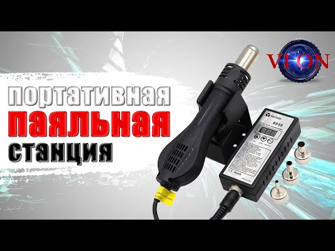 Обзор портативной паяльной станции Yarboly 8858