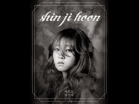 [HD繁中字] 辛知勳 (신지훈) - Hurtful (아프고 아프다) M/V