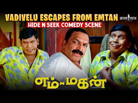 Vadivelu escapes from Emtan | Hide n Seek comedy scene | Nassar | Emtan Magan | SathyaJyothi Films