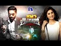 Veera Shivaji Latest Telugu Full Movie 2021 Telugu Movies Shamili Vikram Prabhu John Vijay