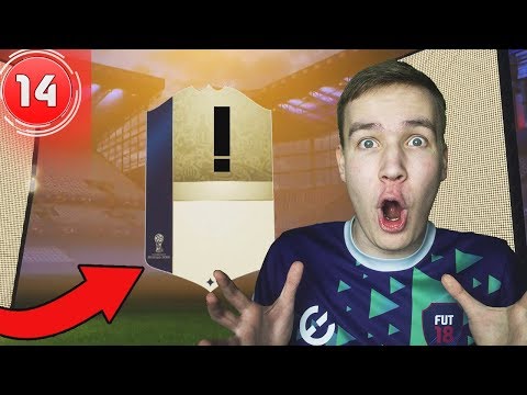 AVAAN ICON PAKETIN!! - World Cup Road to Glory #14