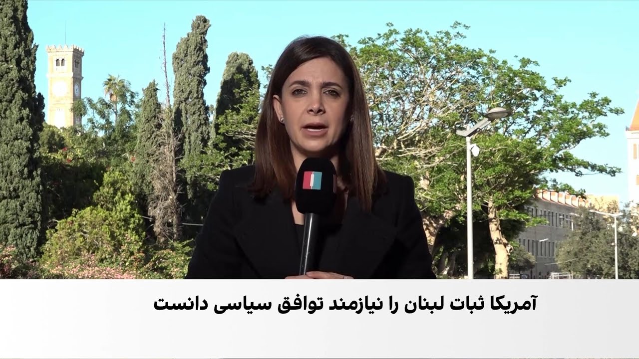 نشست کمیته ناظر بر آتش‌بس لبنان و اسرائیل به پایان رسید