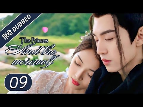"The Princess and the Werewolf|EP 09|Hindi Dubbed|Chen Zhe Yuan #ChineseDrama#cdramainhindi