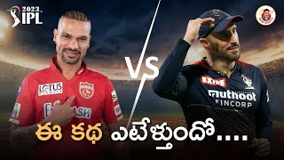 PBKS vs RCB Preview | Match 27 | IPL 2023