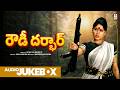 Rowdy Darbar Audio Songs Jukebox Vijayashanthi Sai Kumar Vandemataram Srinivas Dasari Narayana Rao