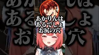 お尻の穴の存在を隠すあかりんと思想の強いツルギ【夢野あかり/ぶいすぽ/切り抜き/豚笑楽】