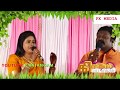 Karutha Machan Karutha Machan