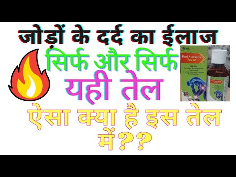 100ml Hari Ayurveda Pain Oil