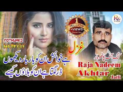 Raja Nadeem Jatli New Program 2021||Hey khawish un ko bar bar daiko||Pothwari sher||Rk studio 4k
