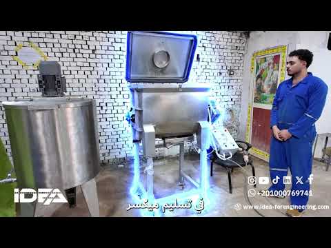 ميكسر بودر بتكنولوجيا جديدة  بوابة تفريغ اوتوماتيك ويدوي